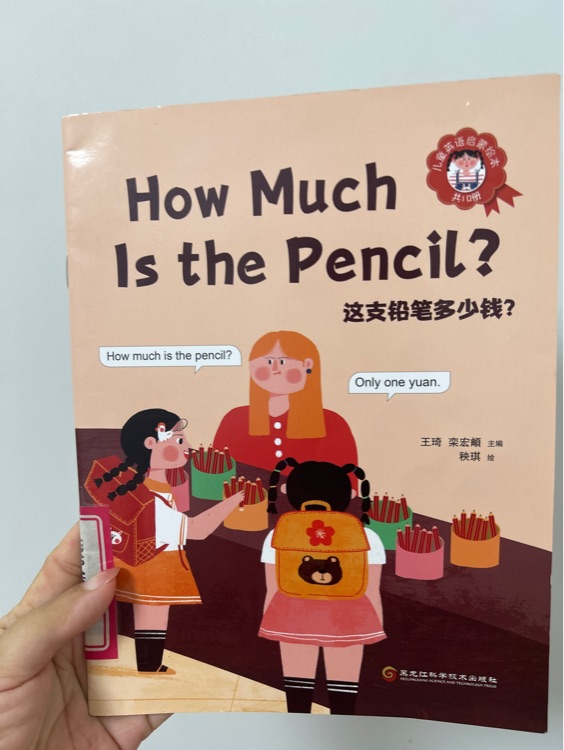 How much is the pencil