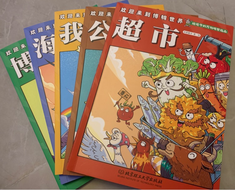 歡迎來(lái)到博物世界(全5冊(cè))