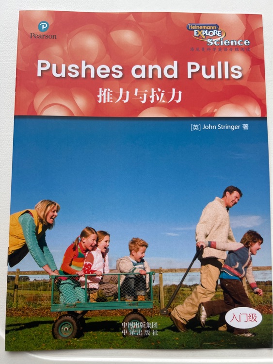 Pushes and Pulls