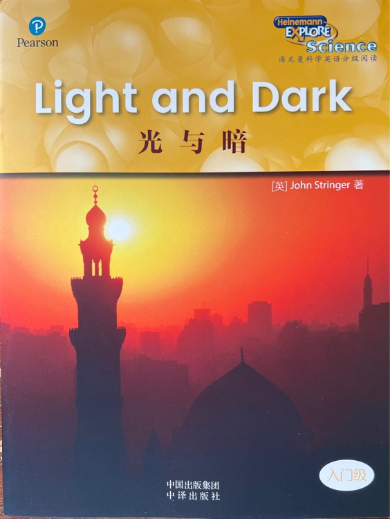 Light and Dark