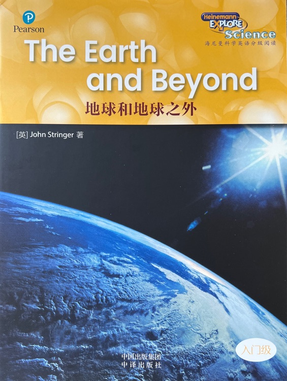 The Earth and Beyond