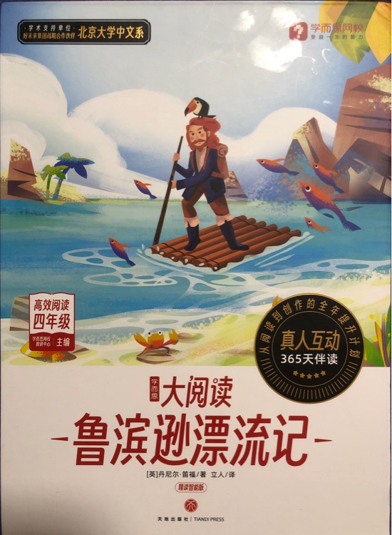 【2023新品】學(xué)而思大閱讀從閱讀到創(chuàng)作的全年提升計劃一二三四五六年級閱讀課外書必讀閱讀理解專項訓(xùn)練 (一年級11盒)大閱讀全年提升計劃