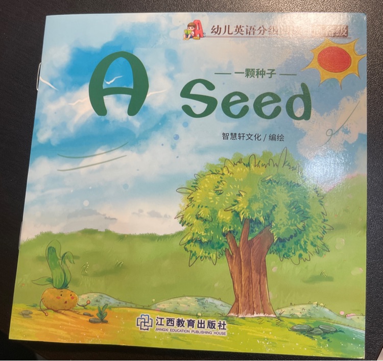 ＡSeed