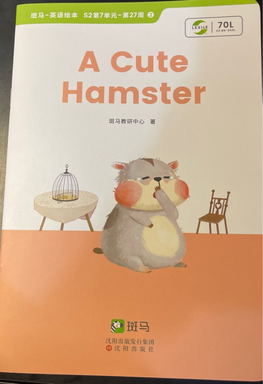 ＡCute Hamster