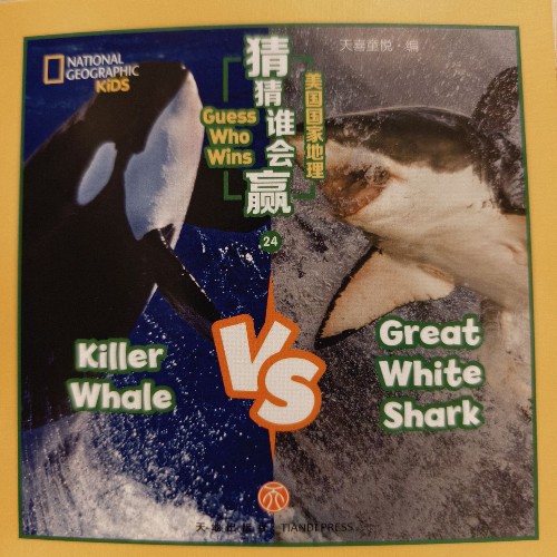 美國國家地理猜猜誰會(huì)贏: Killer Whale VS Great White Shark