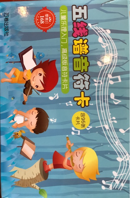 五線譜音符卡