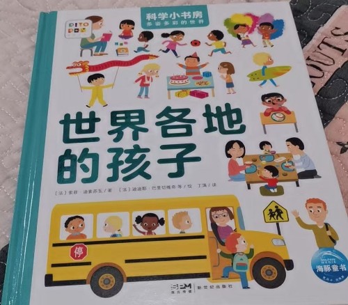 世界各地的孩子