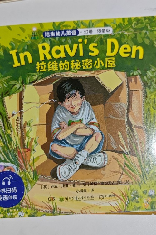 In Ravi's Den-培生燈塔英語入門級(jí)