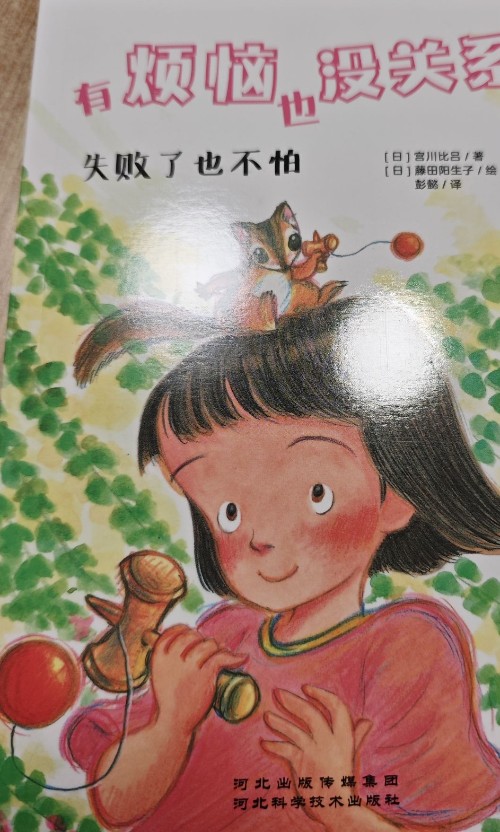 失败了也不怕