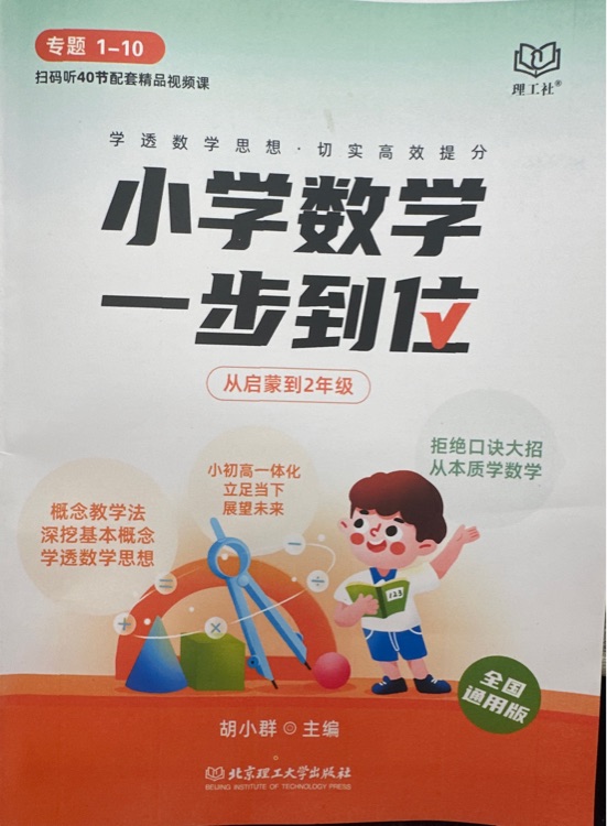 胡小群專題1-10