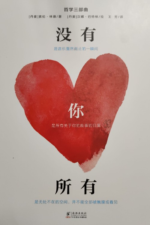 沒有, 你, 所有