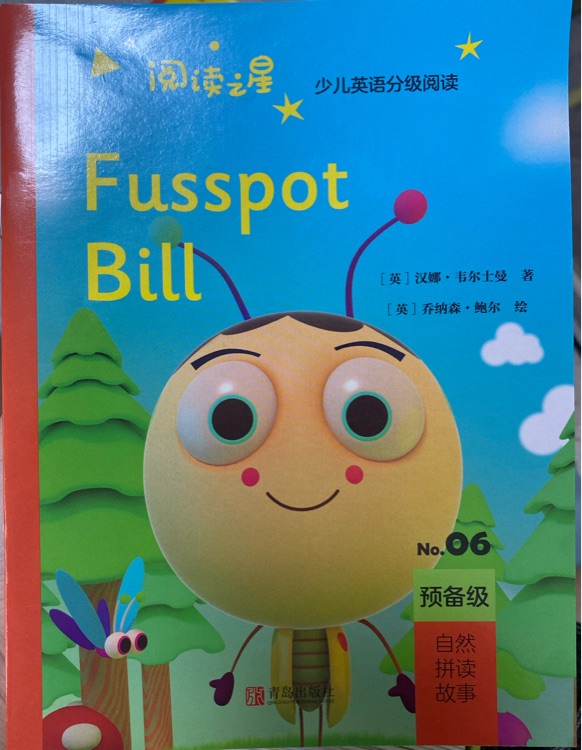 Fusspot bill