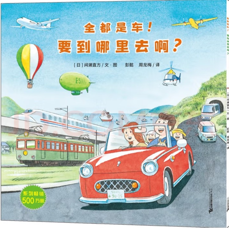 全部都是車(chē), 要到哪里去啊