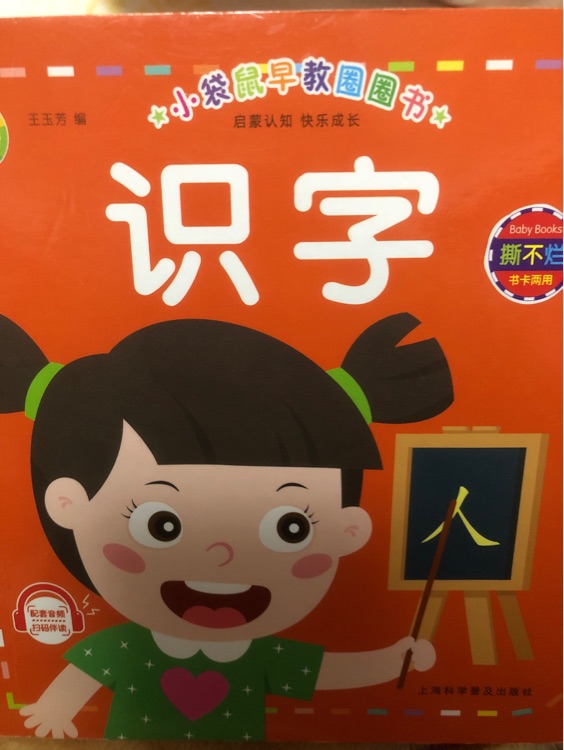 識字