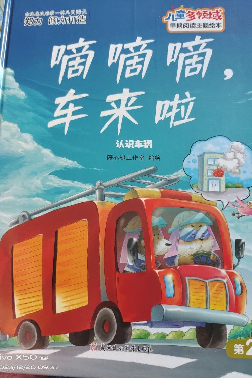 嘀嘀嘀車來(lái)啦