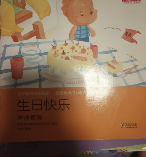 生日快樂(lè)