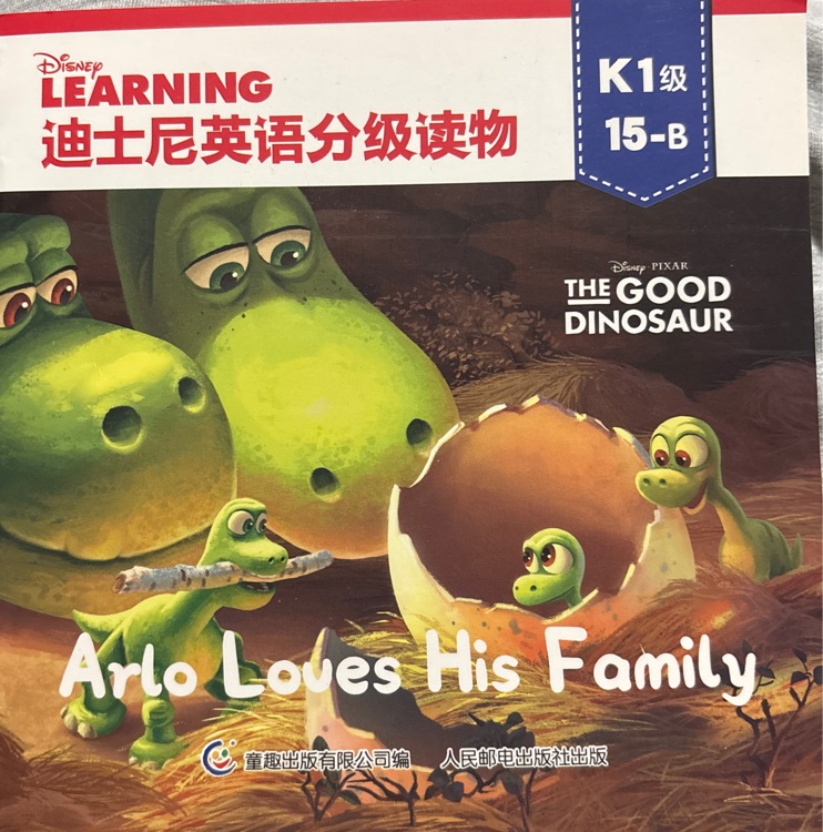 arlo loves his family