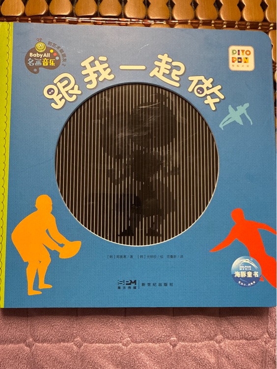 跟我一起做