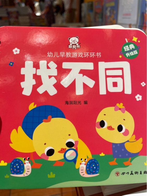 找不同