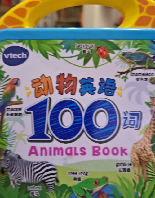 偉易達100次動物