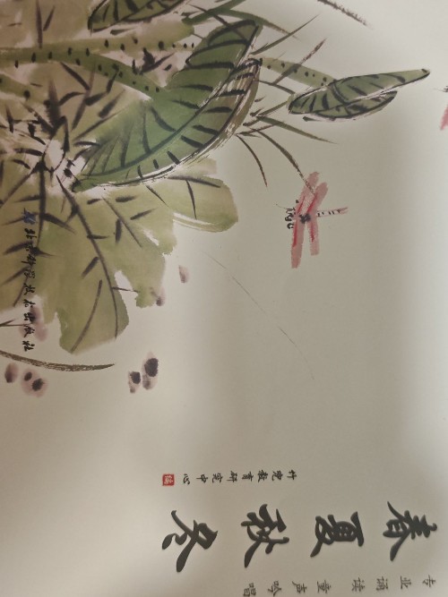 春夏秋冬