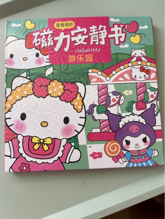 磁力安靜書: 游樂園