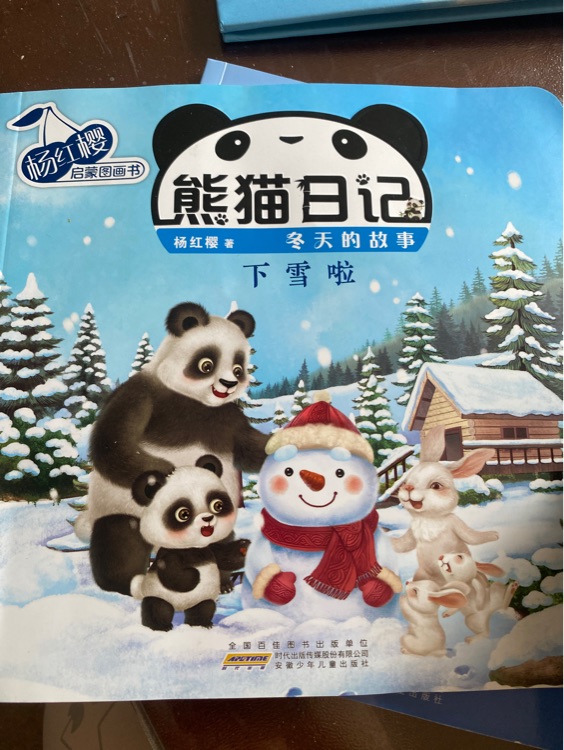 下雪啦