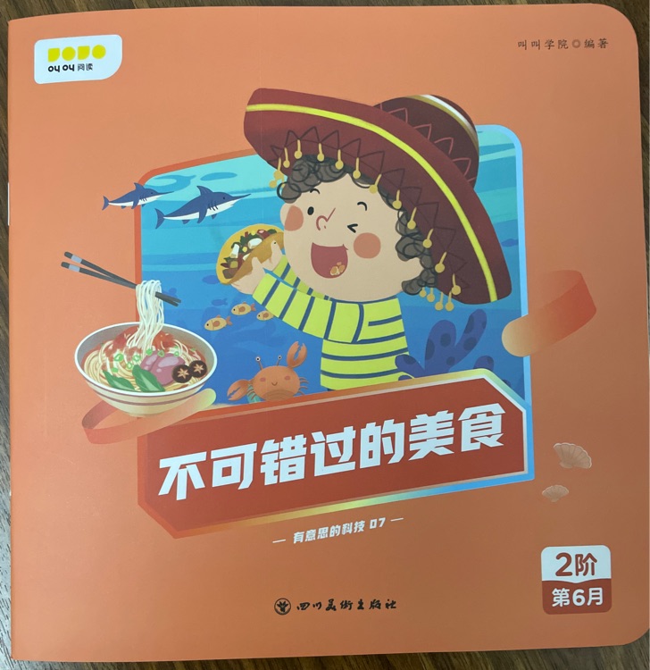 不可錯過的美食