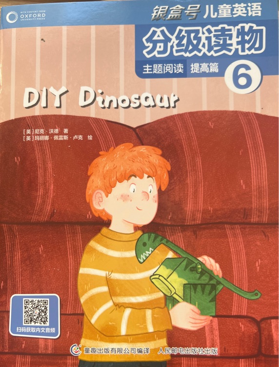 DIY dinosaur