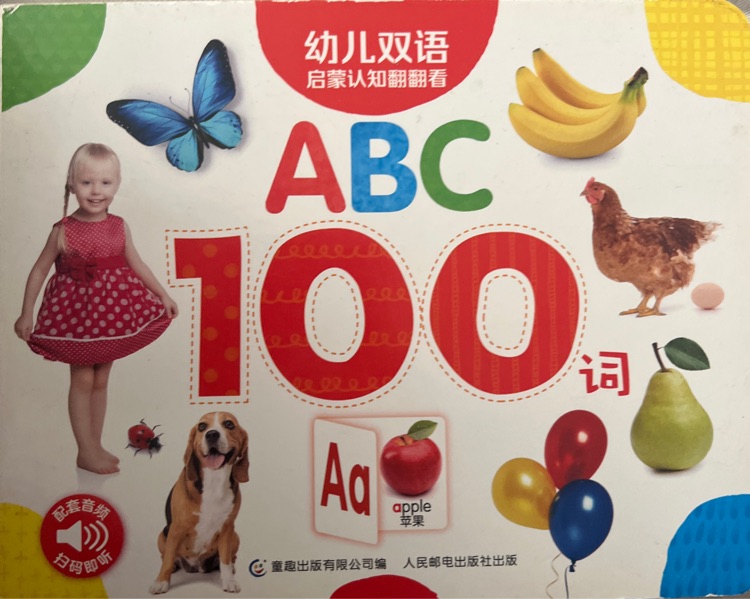 ABC100詞