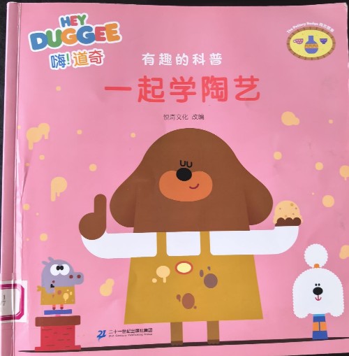 一起學陶藝