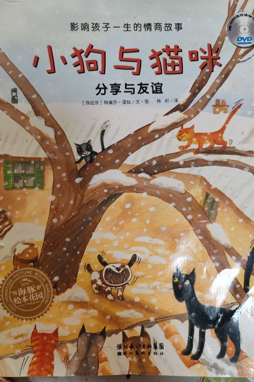 小狗與貓咪