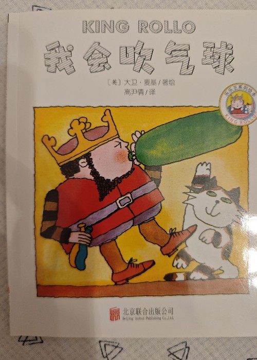 我會吹氣球