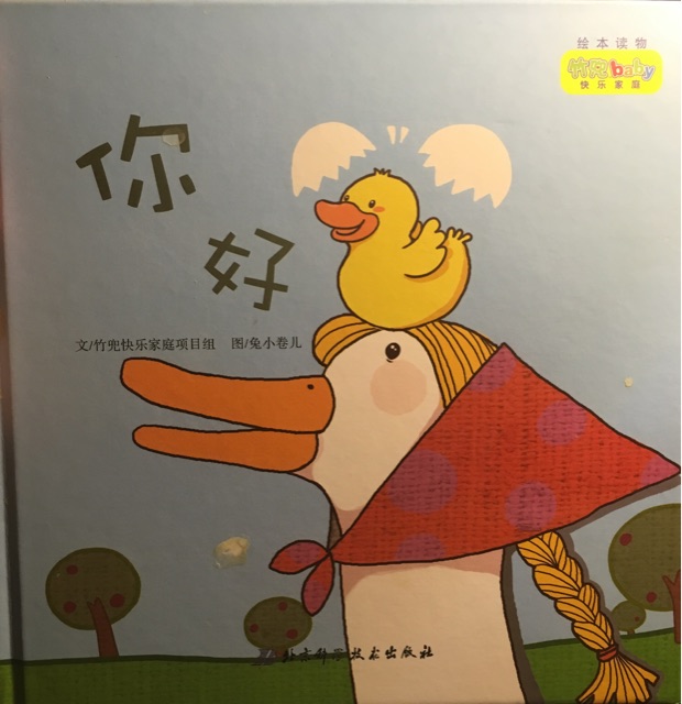 你好