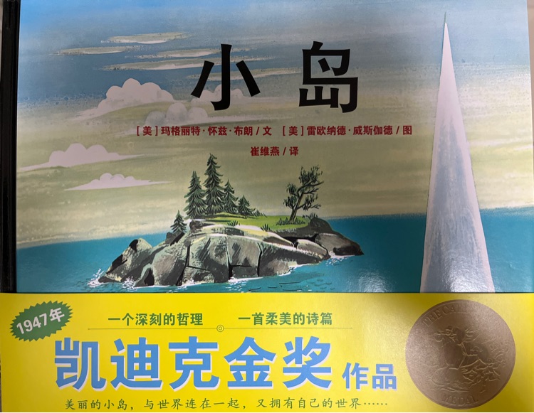 小島