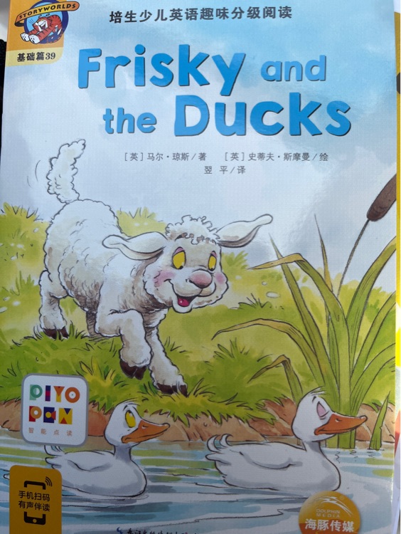 frisky and the ducks