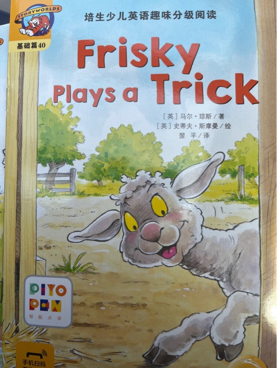 frisky plays a trick