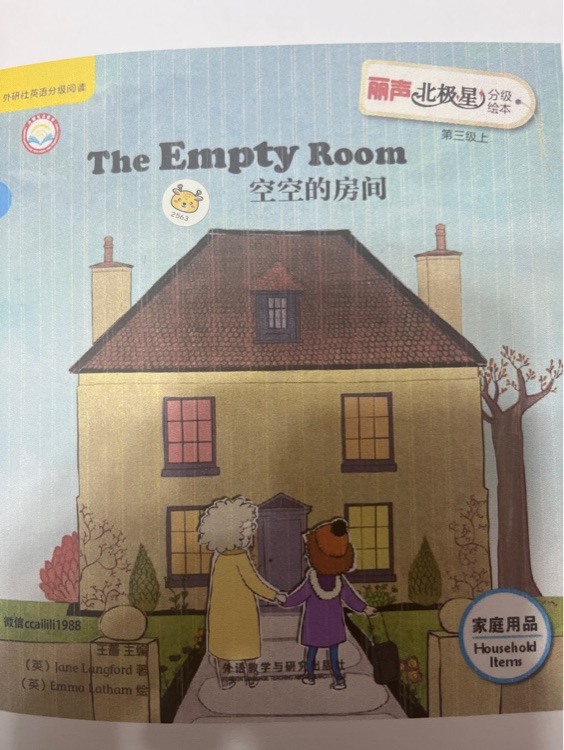 the empty room