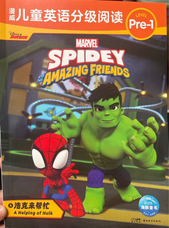 spidey amazing friends