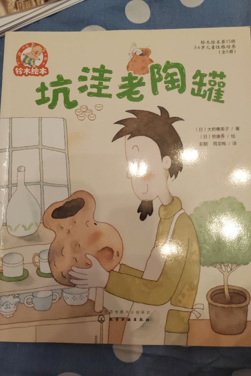 坑洼老陶罐