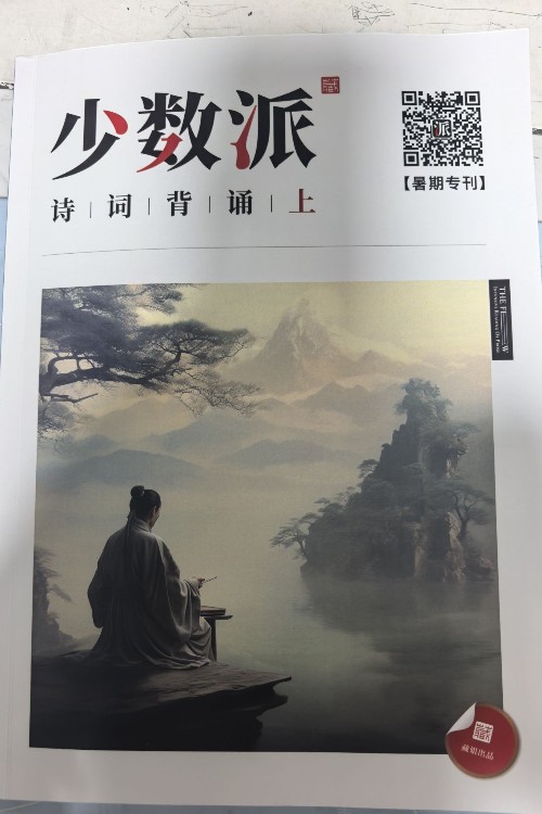 暑假100首古诗打卡