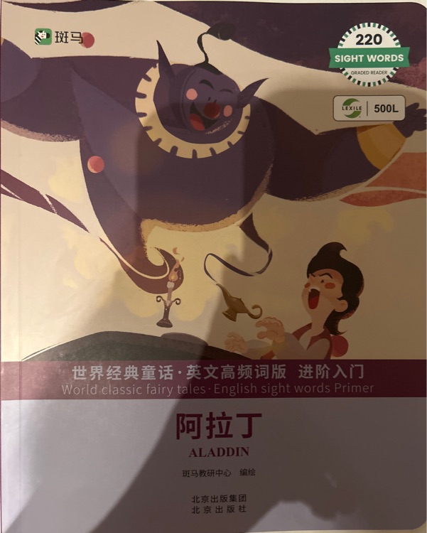 阿拉丁aladdin