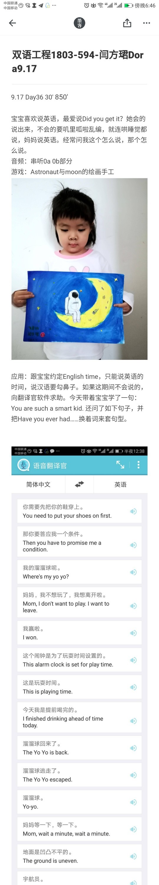 童行計劃第二十四
