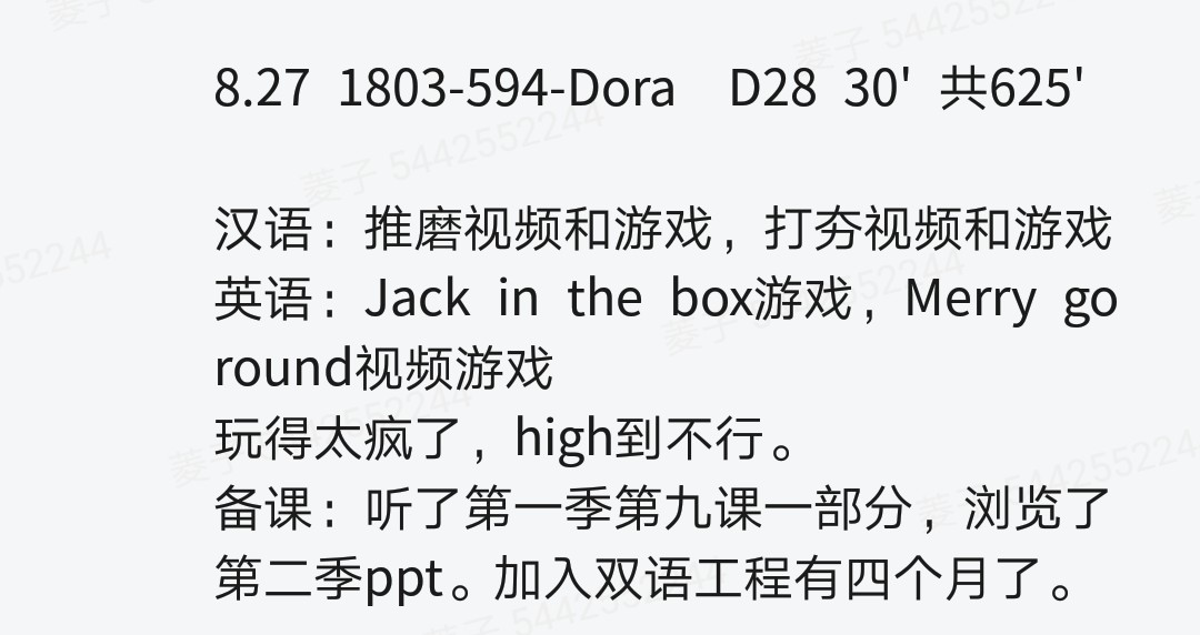 童行計劃第二十一