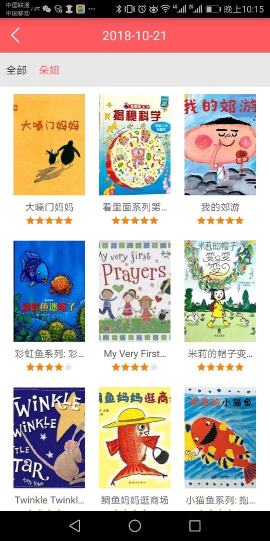童行計劃第二十六