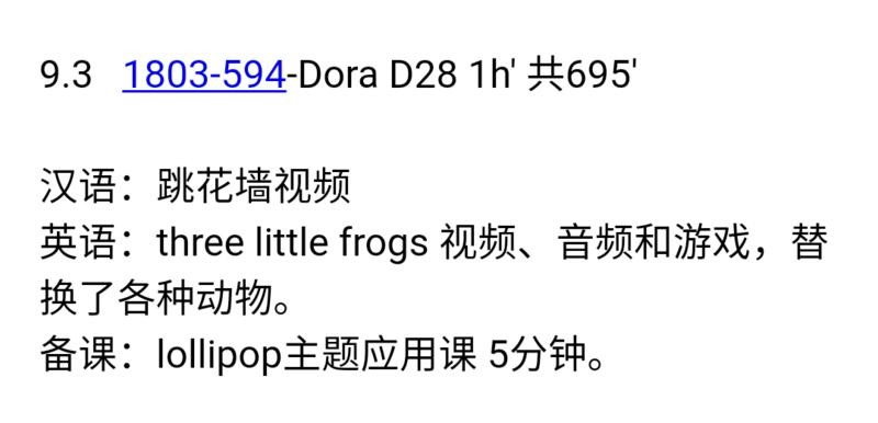 童行計劃第二十二