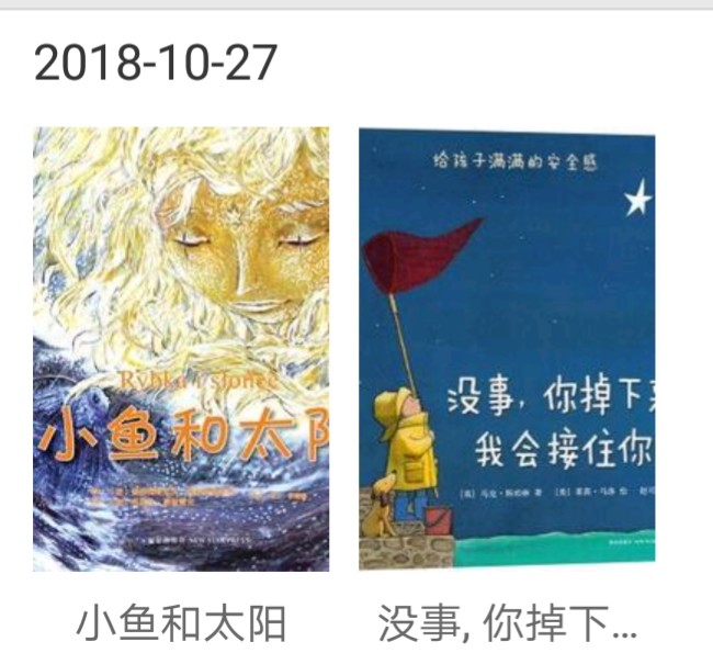 童行計劃第二十七