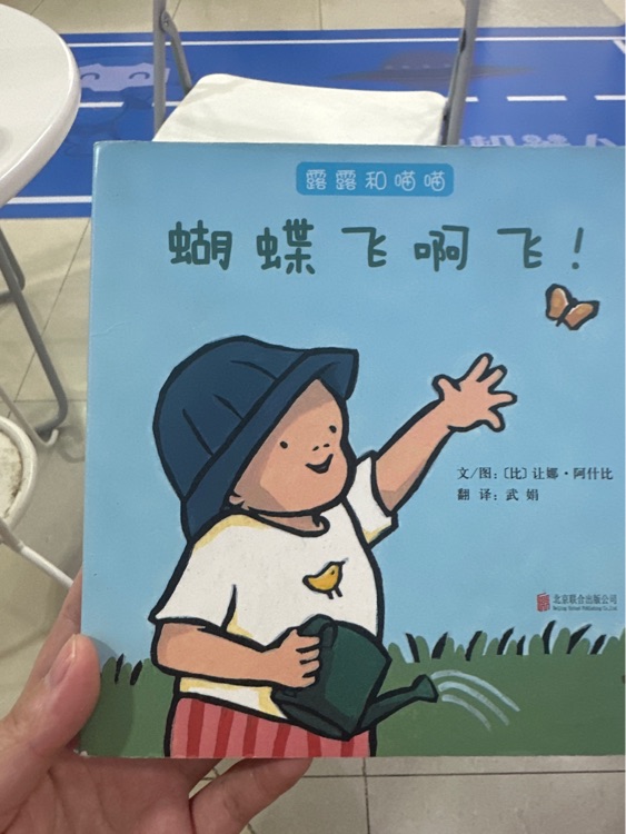 蝴蝶飛啊飛