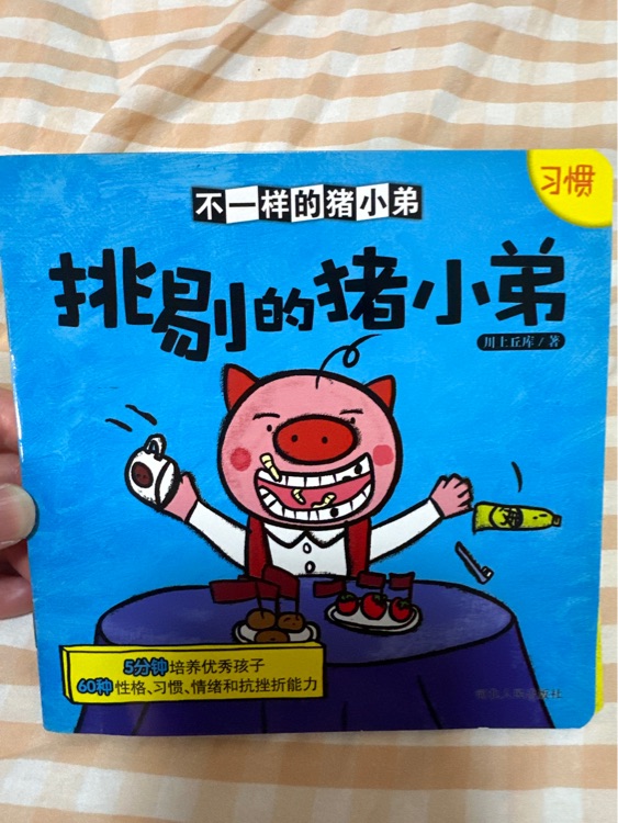 不怕輸?shù)呢i小弟