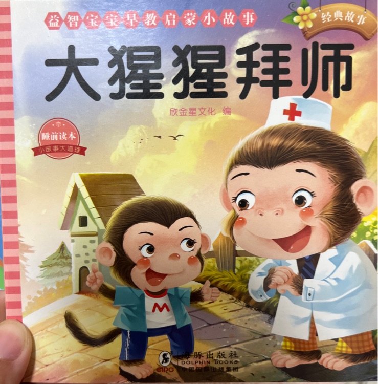 大猩猩拜師